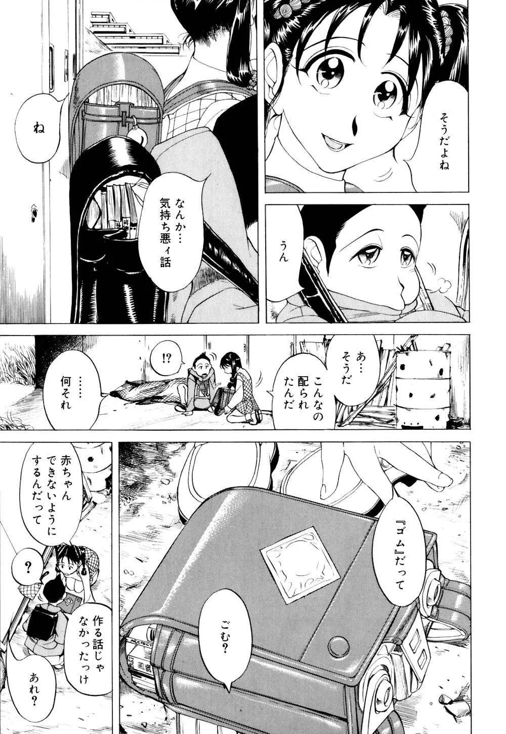 なめ蔵 Page.176