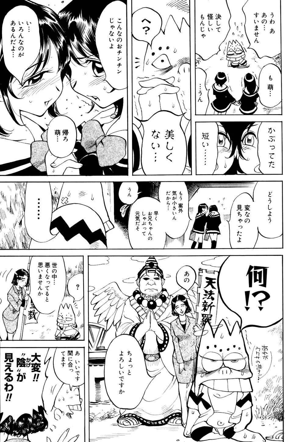 なめ蔵 Page.194