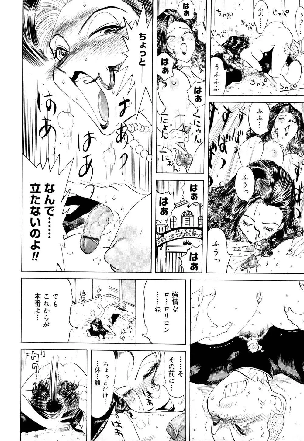 なめ蔵 Page.23