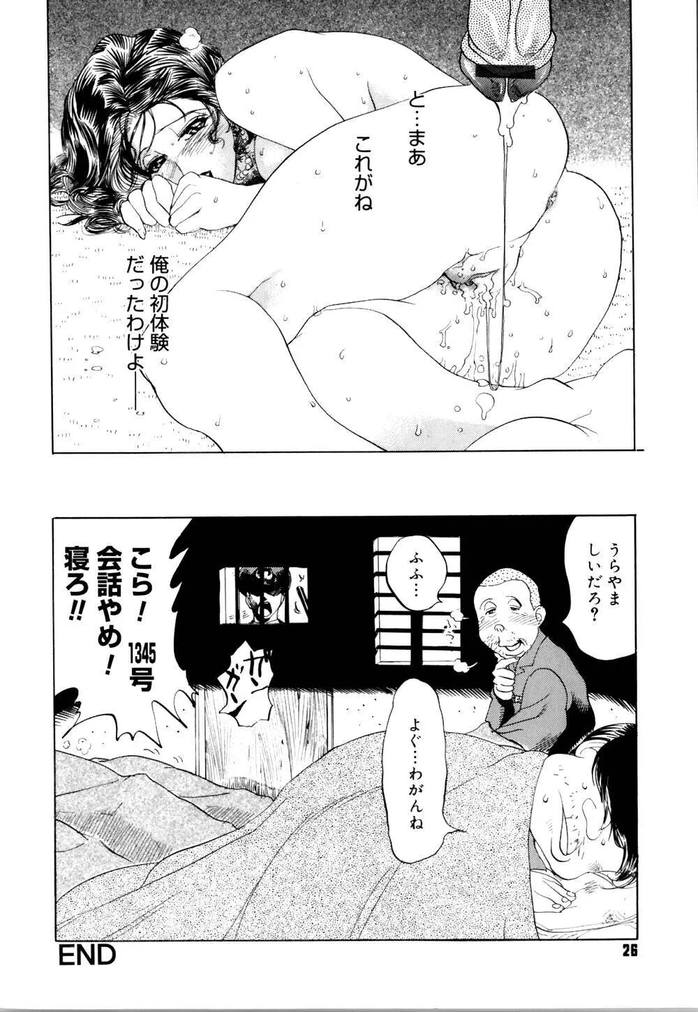 なめ蔵 Page.31