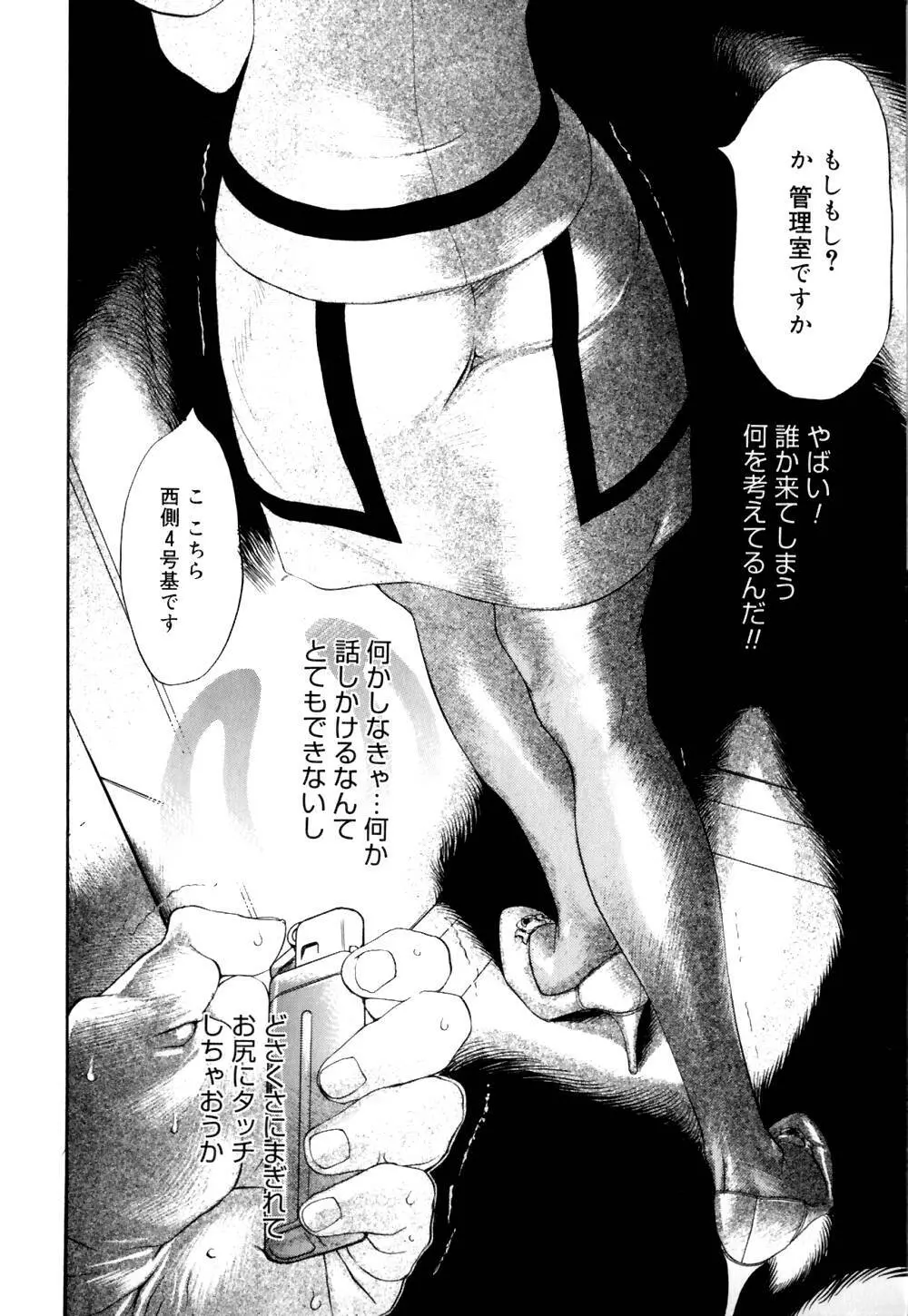 なめ蔵 Page.35