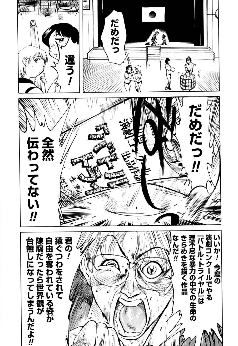 なめ蔵 Page.52