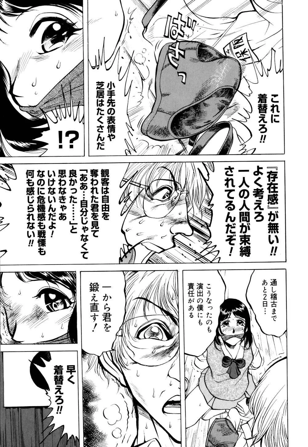 なめ蔵 Page.54