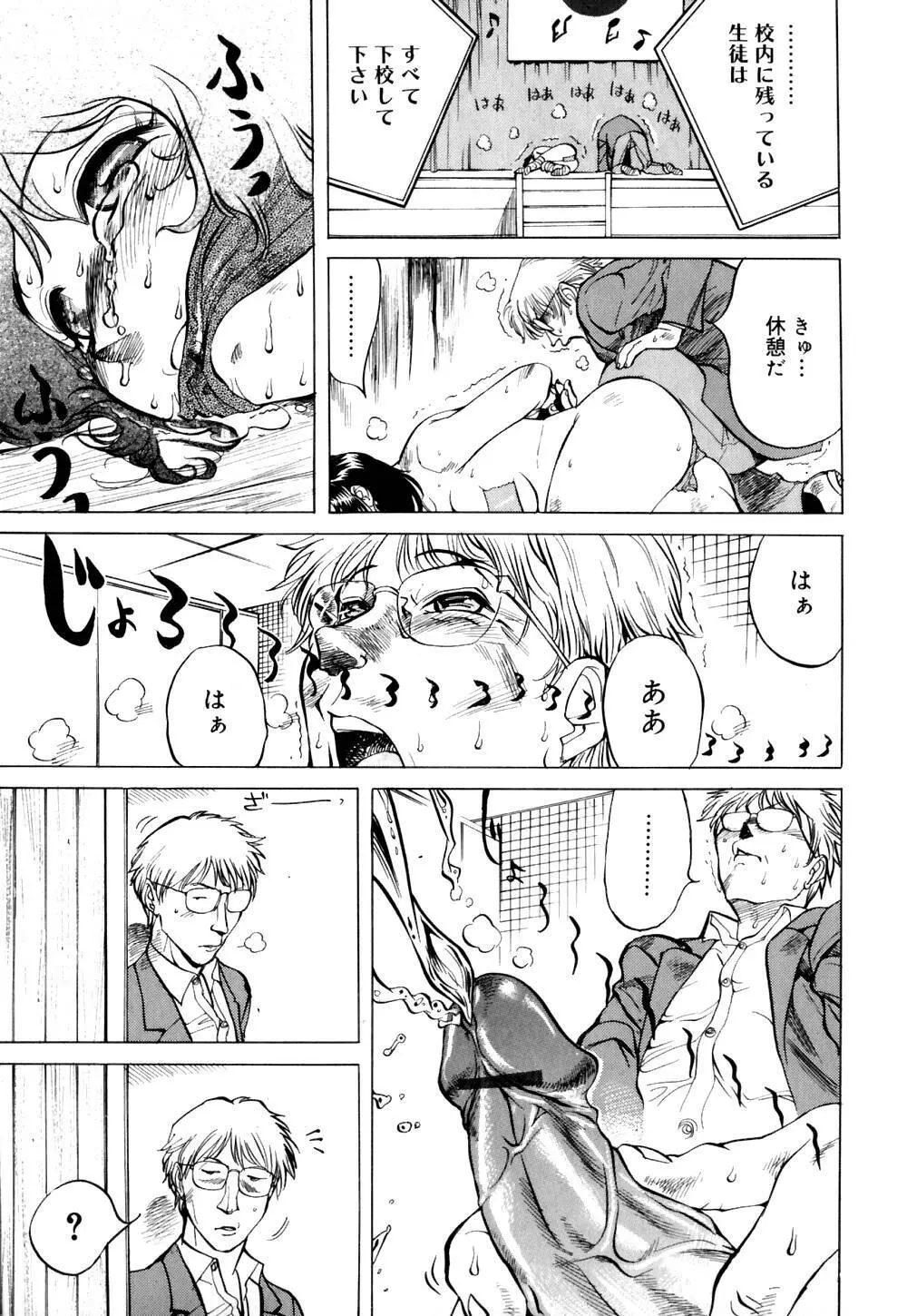 なめ蔵 Page.60