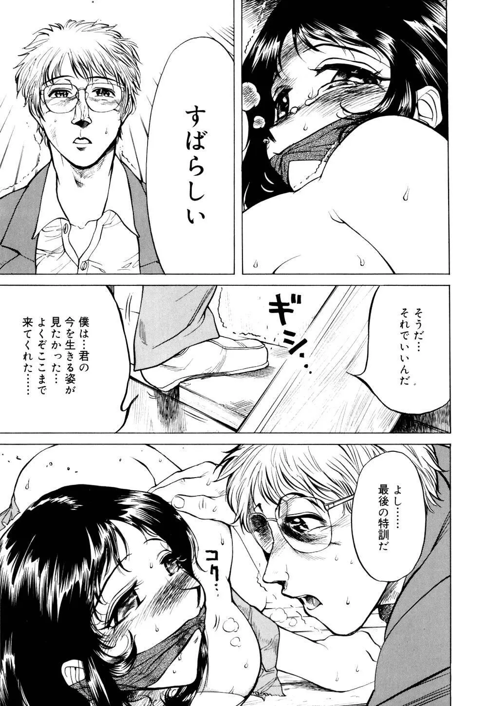 なめ蔵 Page.62