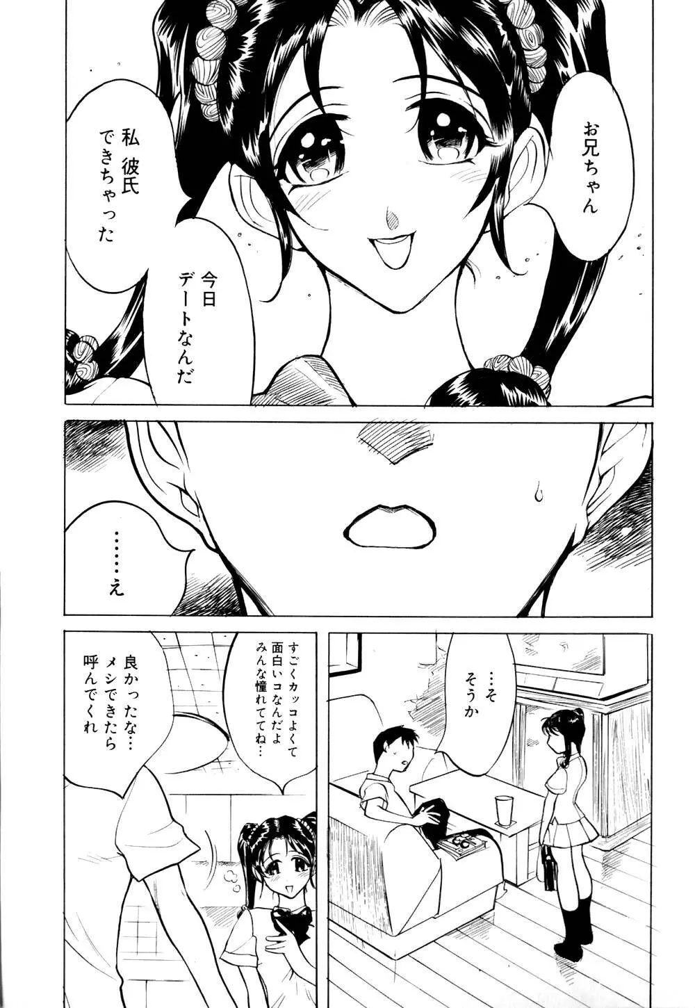 なめ蔵 Page.72