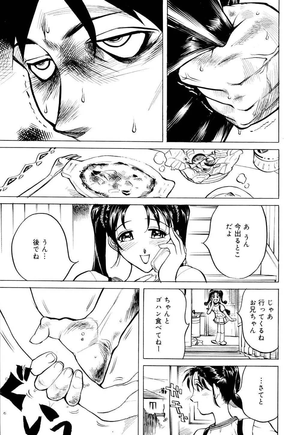 なめ蔵 Page.74