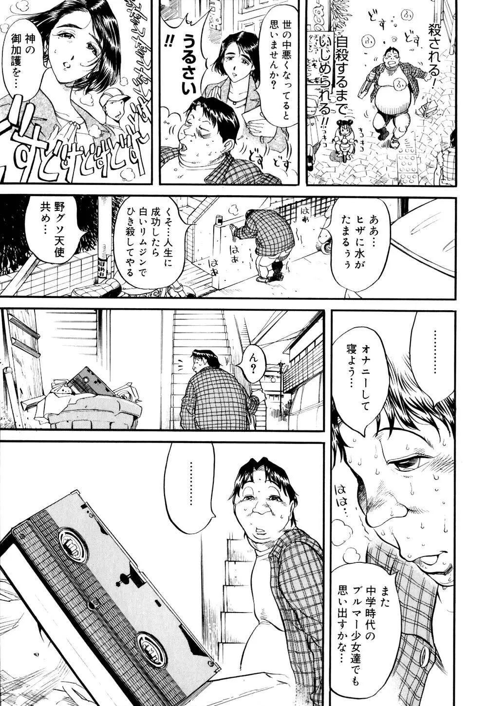 なめ蔵 Page.92