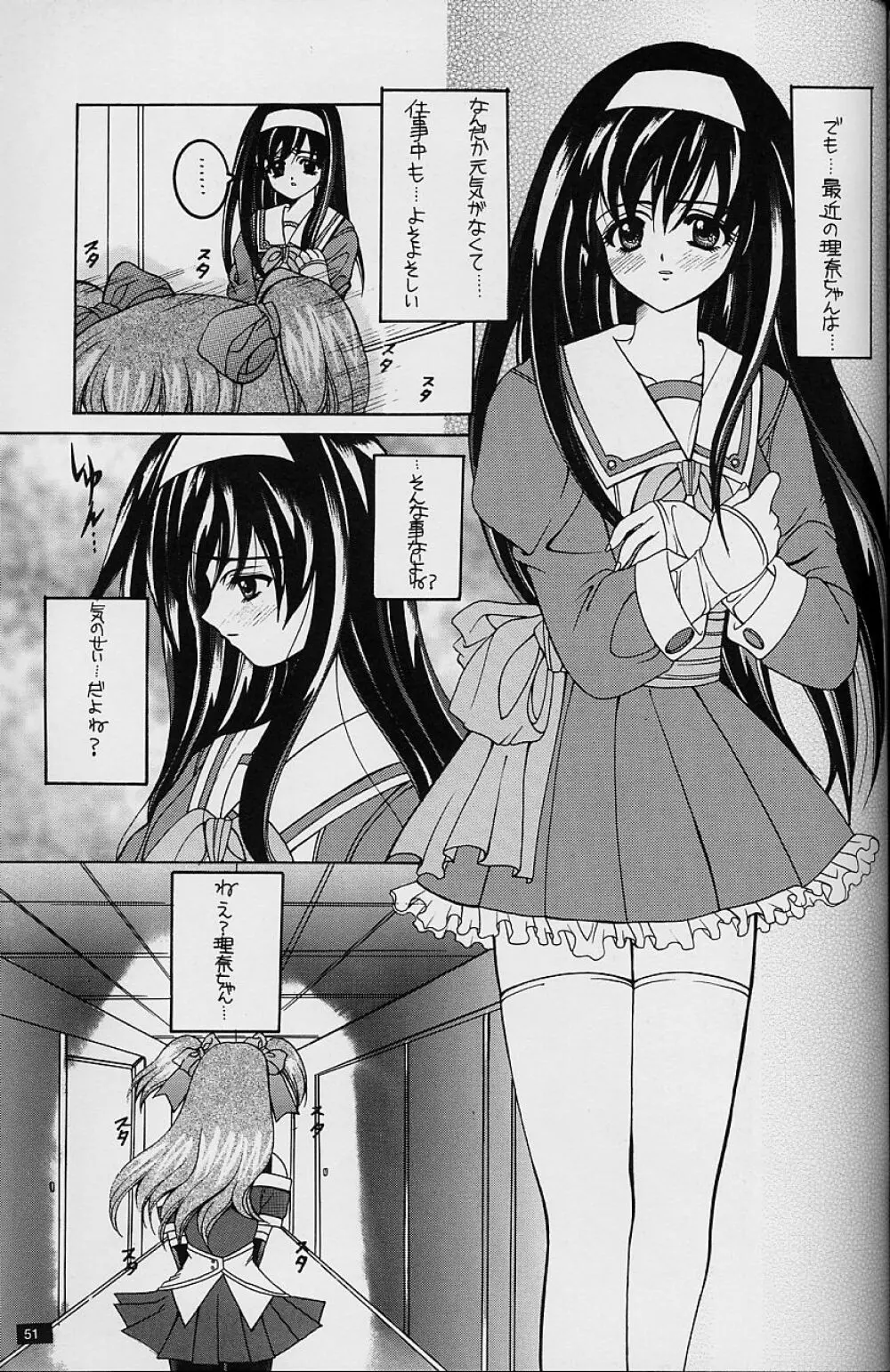 White Fairy Tale -White Album- Page.51