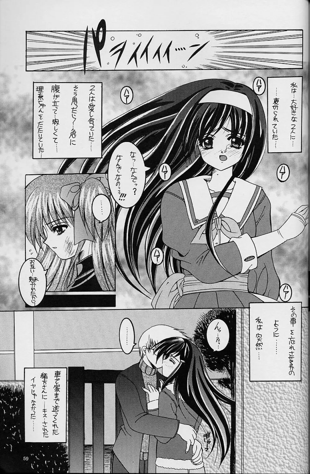 White Fairy Tale -White Album- Page.59