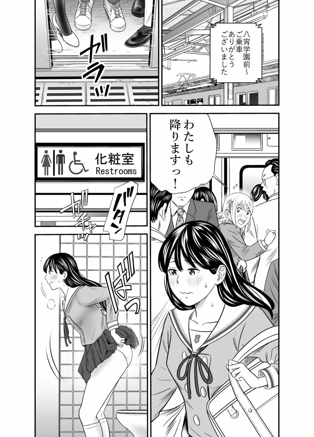 ピーピング・トミー 1 Page.30