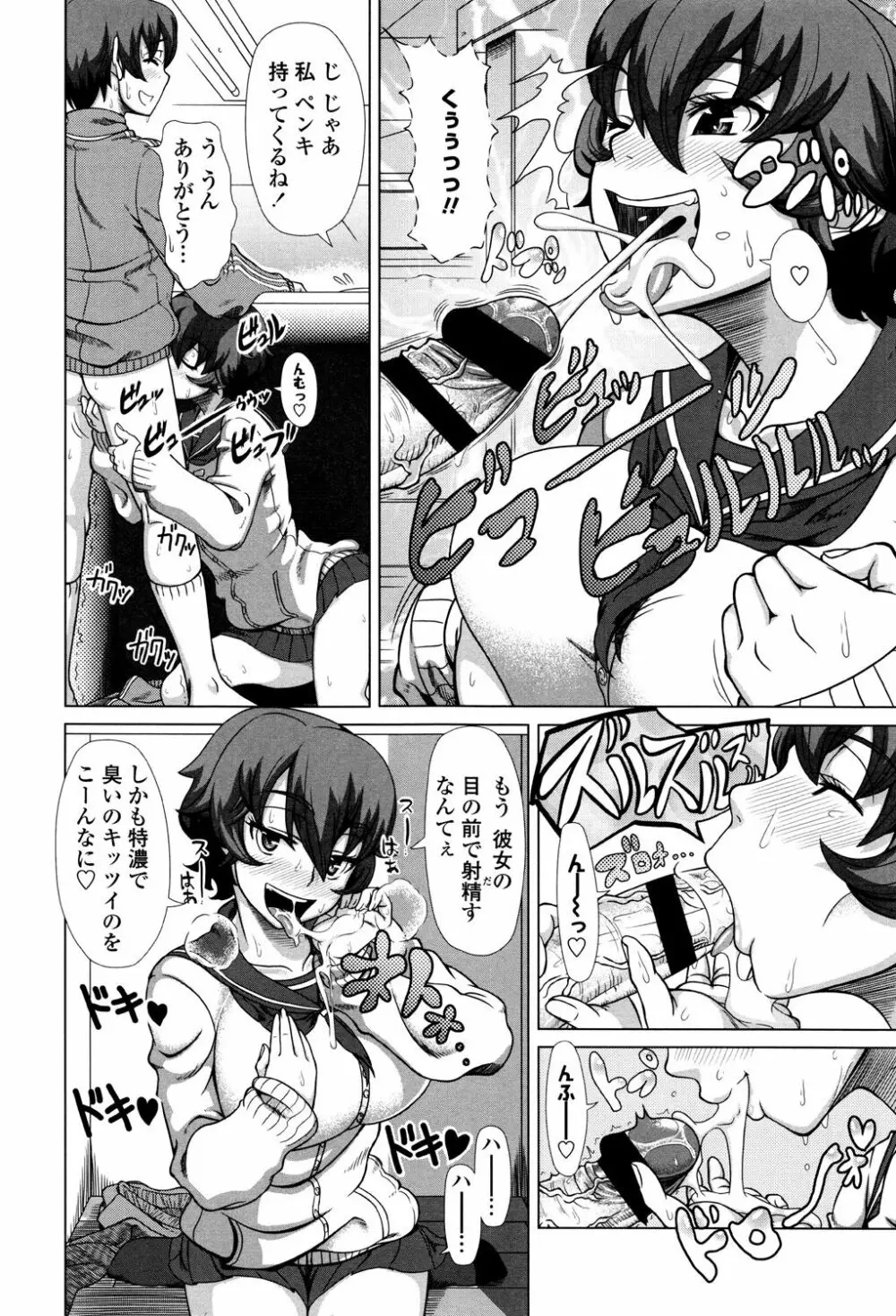 ヒトヅマライフ Page.116