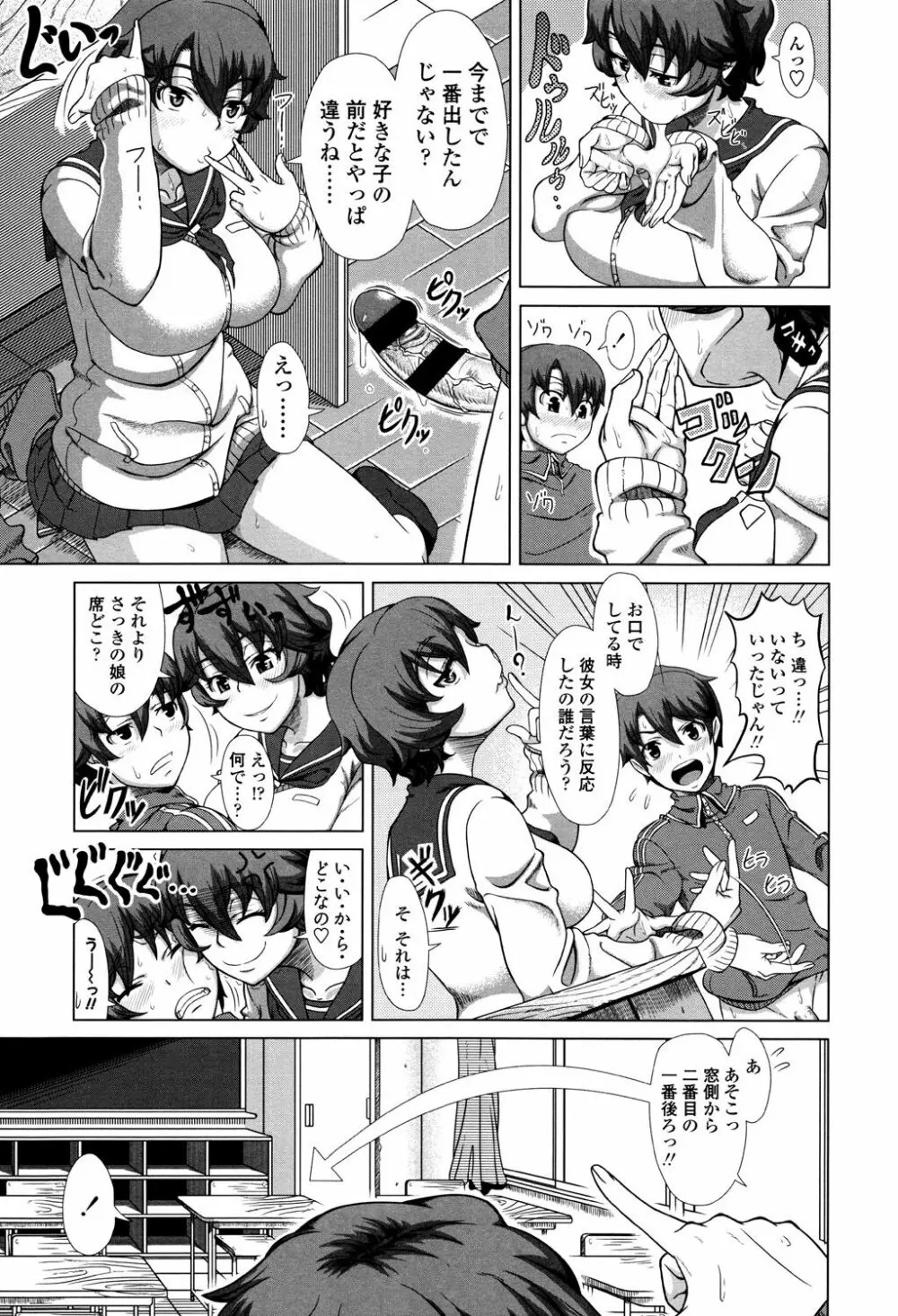 ヒトヅマライフ Page.117