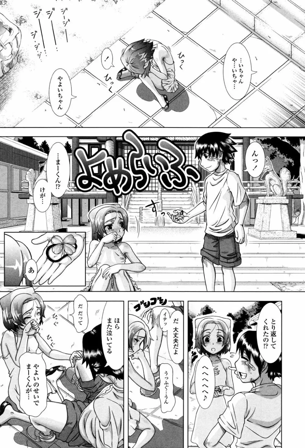 ヒトヅマライフ Page.129