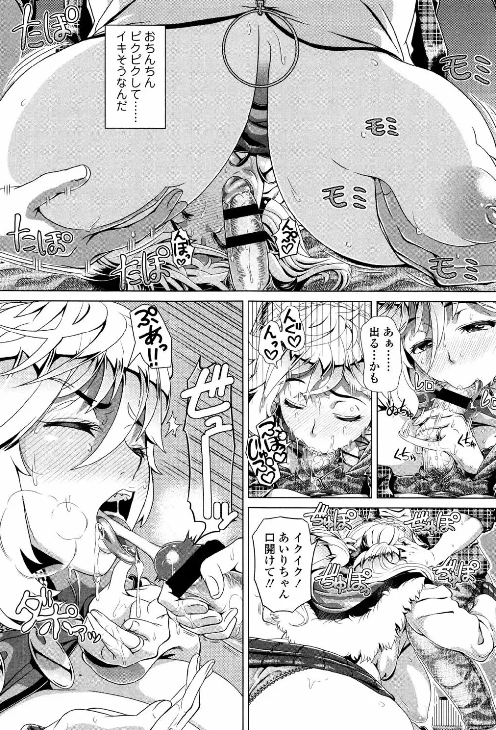 ヒトヅマライフ Page.14