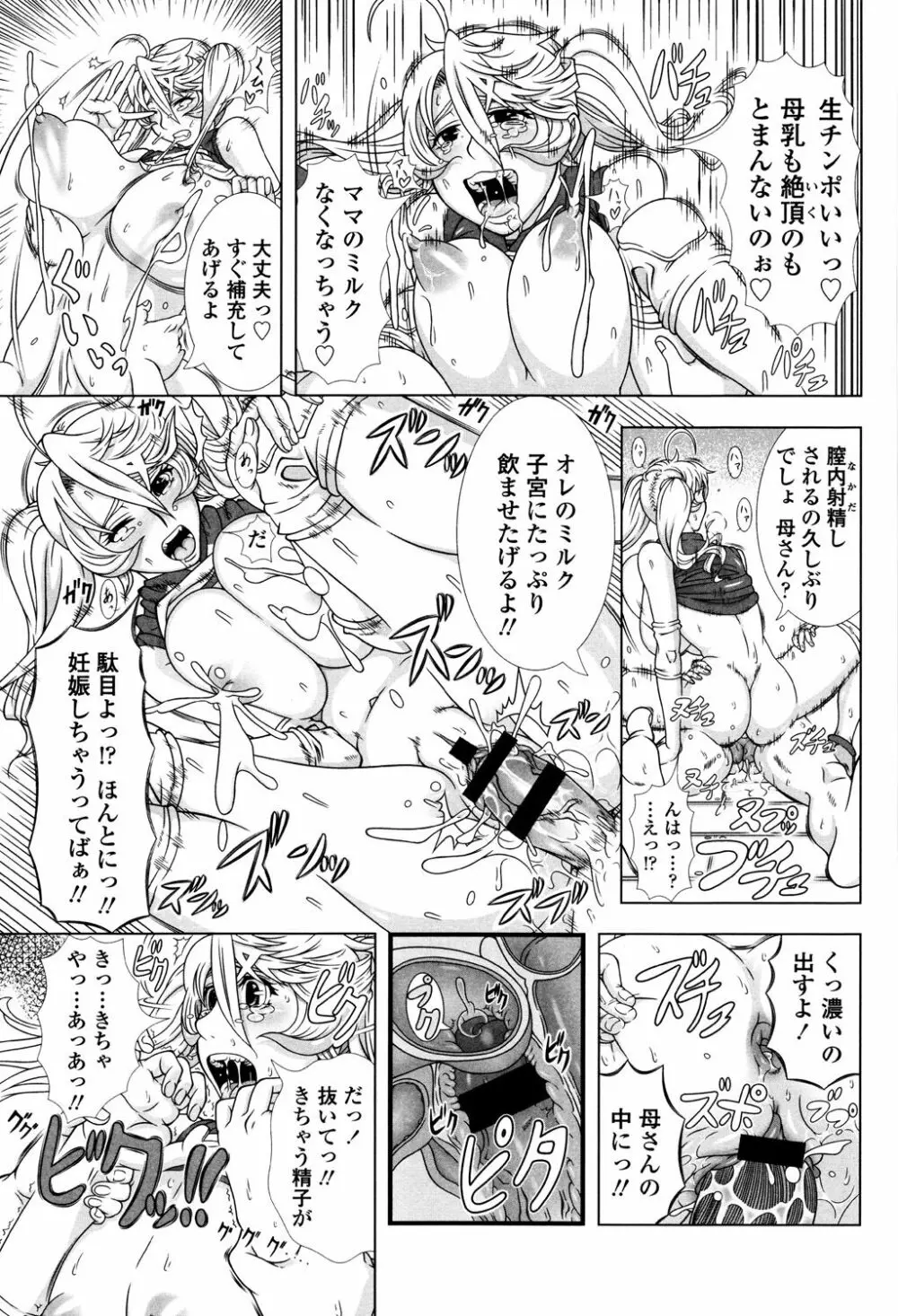 ヒトヅマライフ Page.165