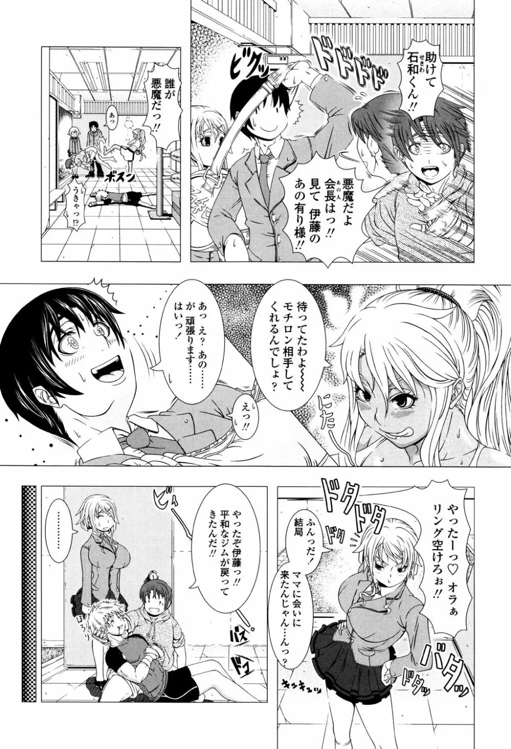 ヒトヅマライフ Page.174