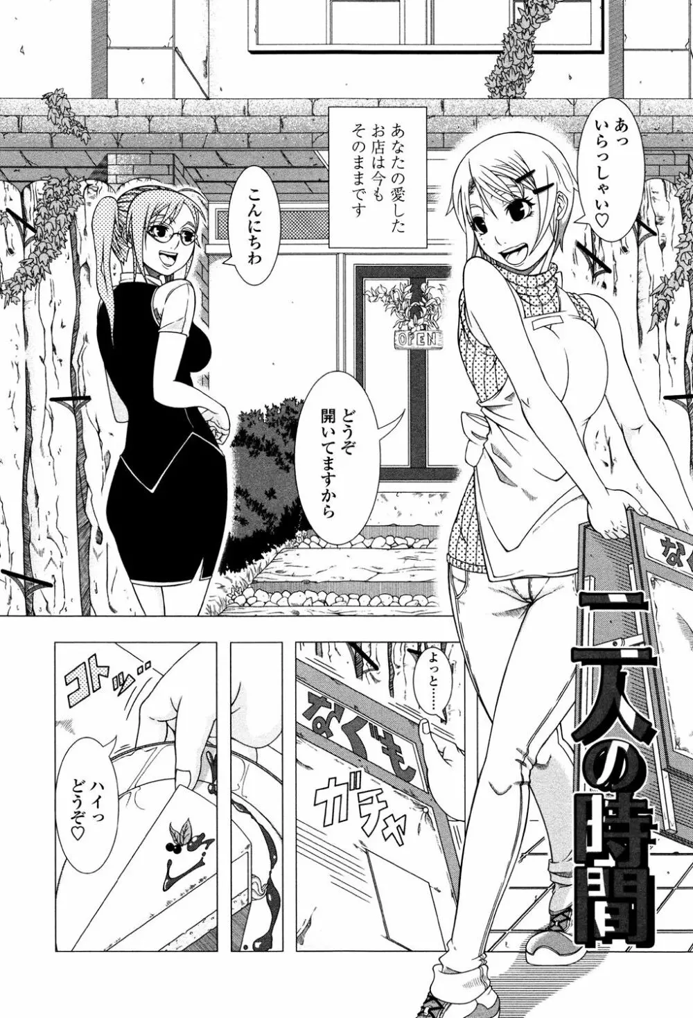 ヒトヅマライフ Page.190