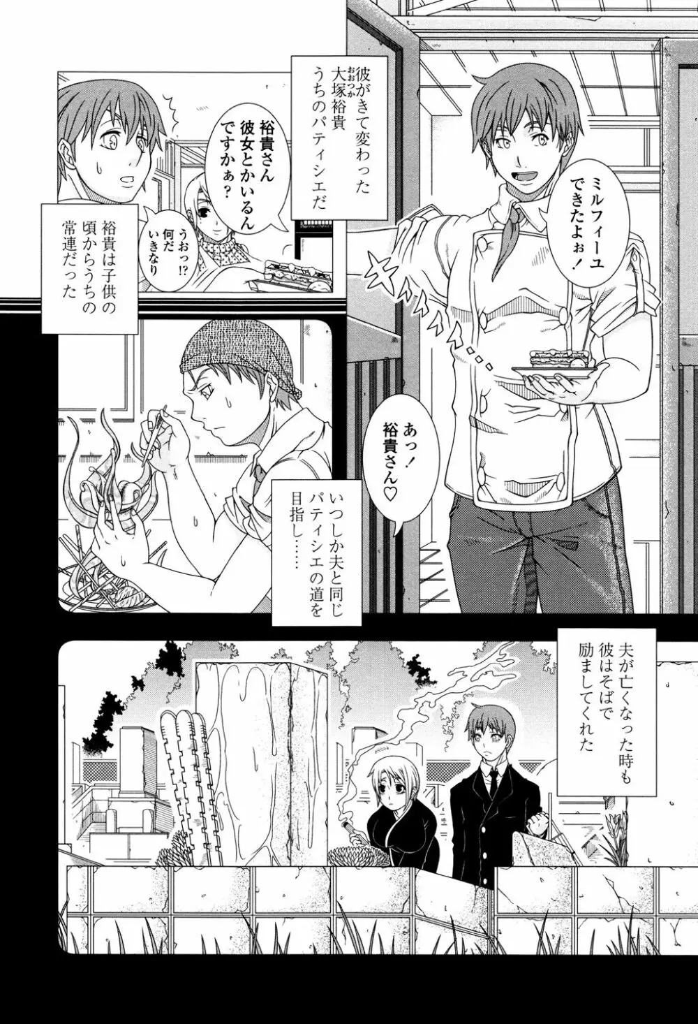 ヒトヅマライフ Page.192