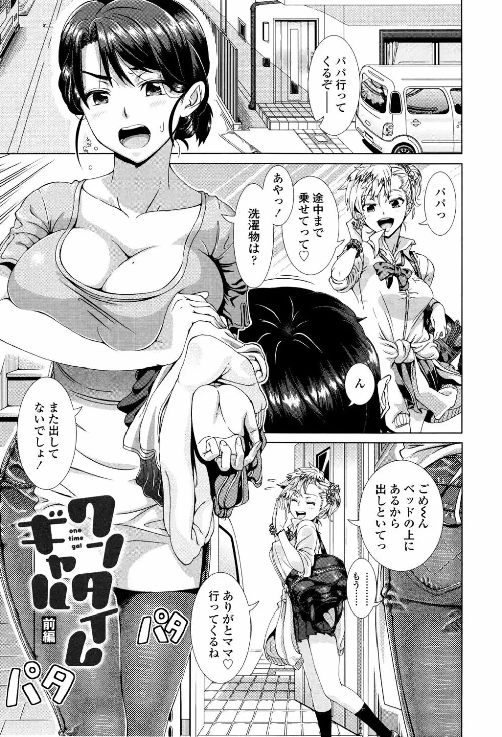 ヒトヅマライフ Page.3