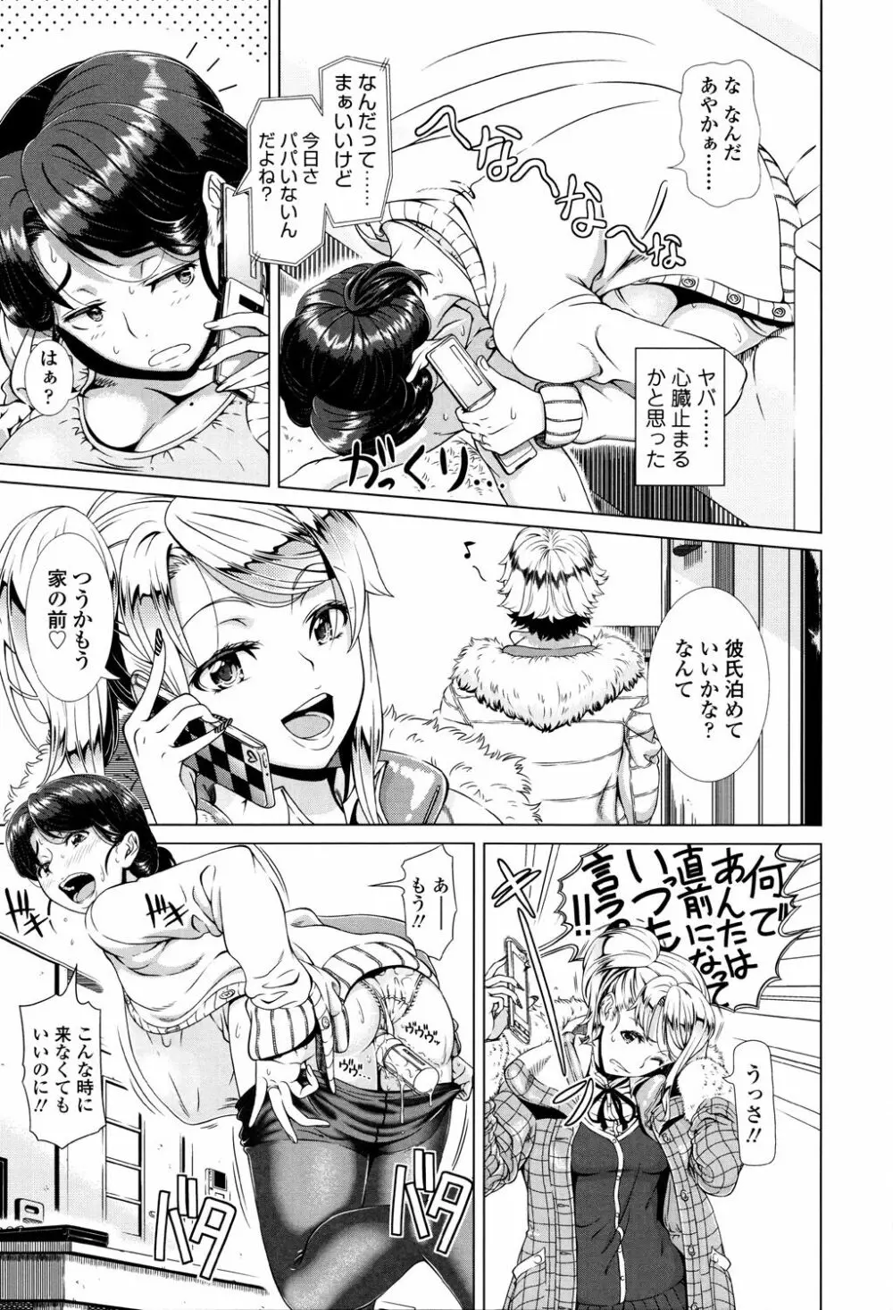 ヒトヅマライフ Page.33