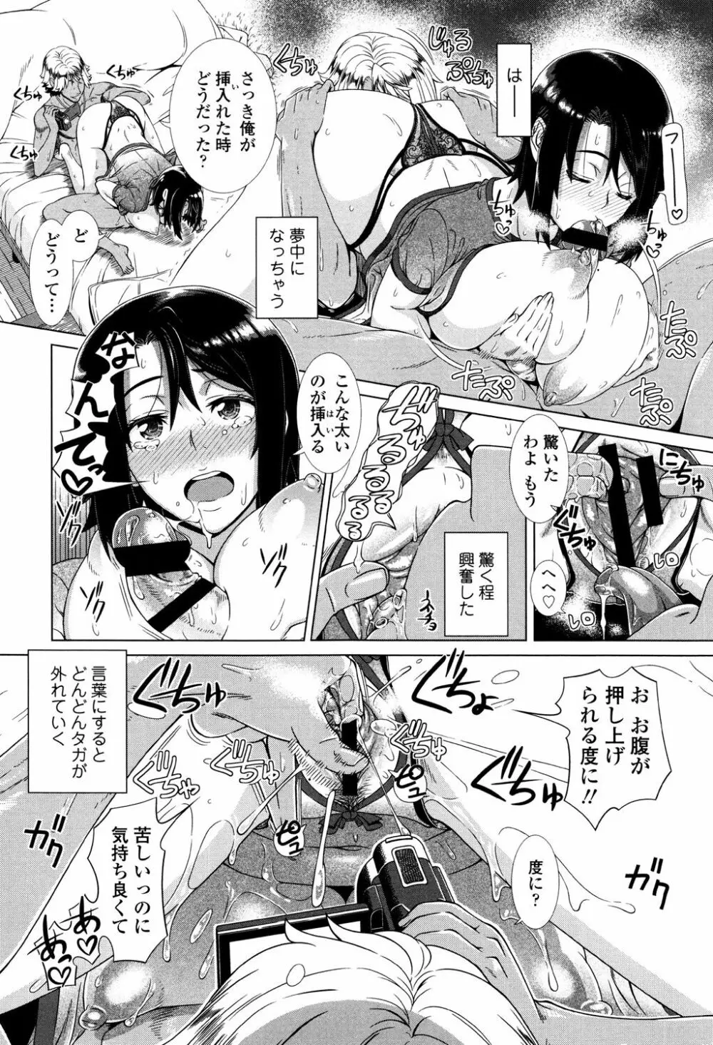 ヒトヅマライフ Page.44