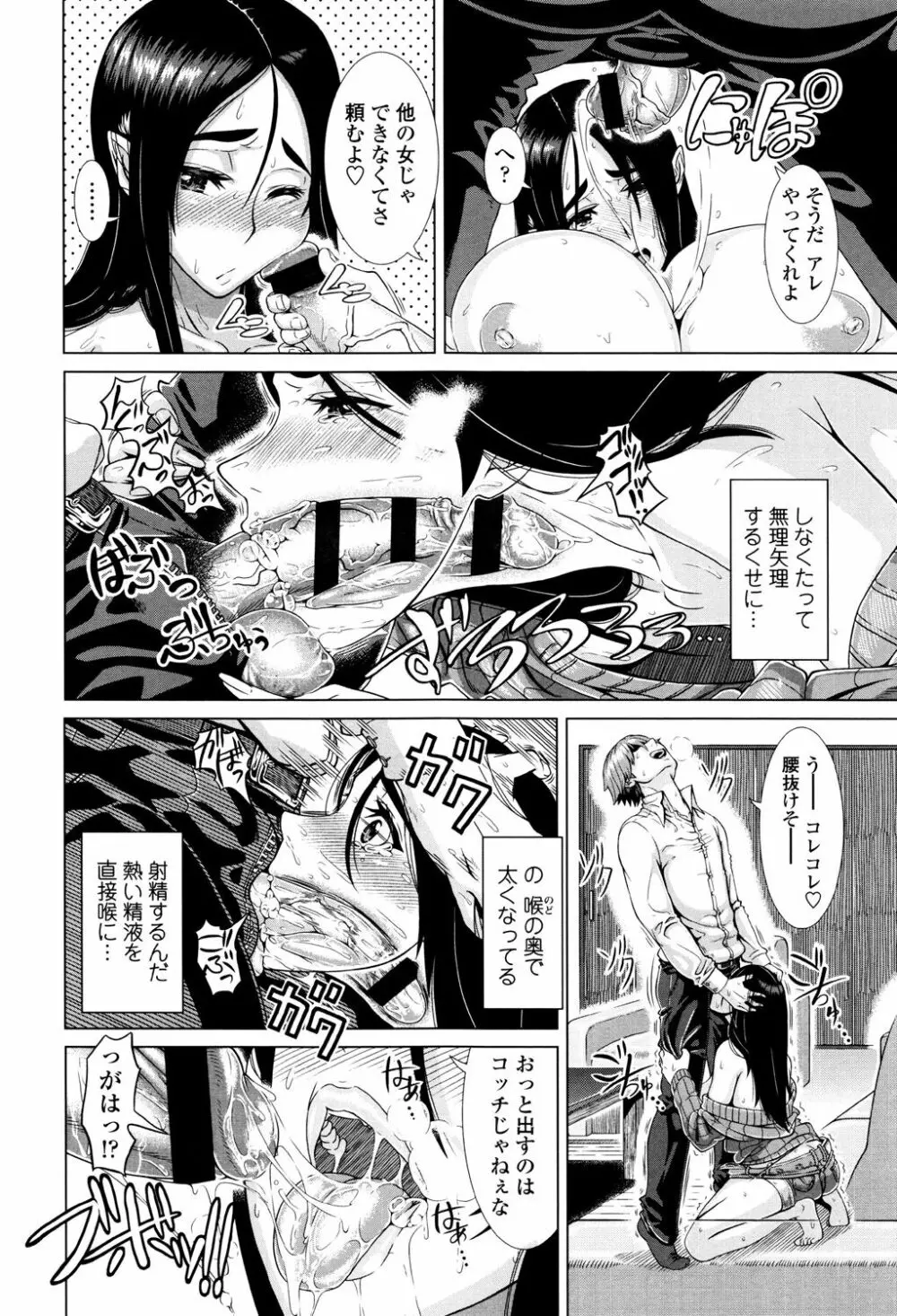 ヒトヅマライフ Page.68