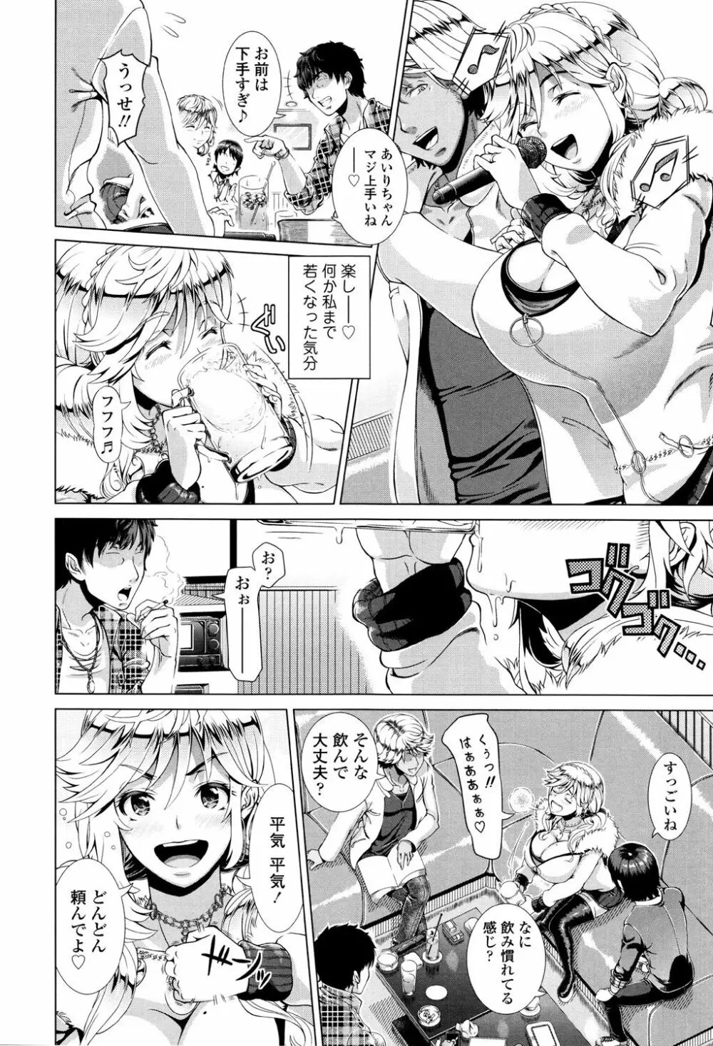 ヒトヅマライフ Page.8