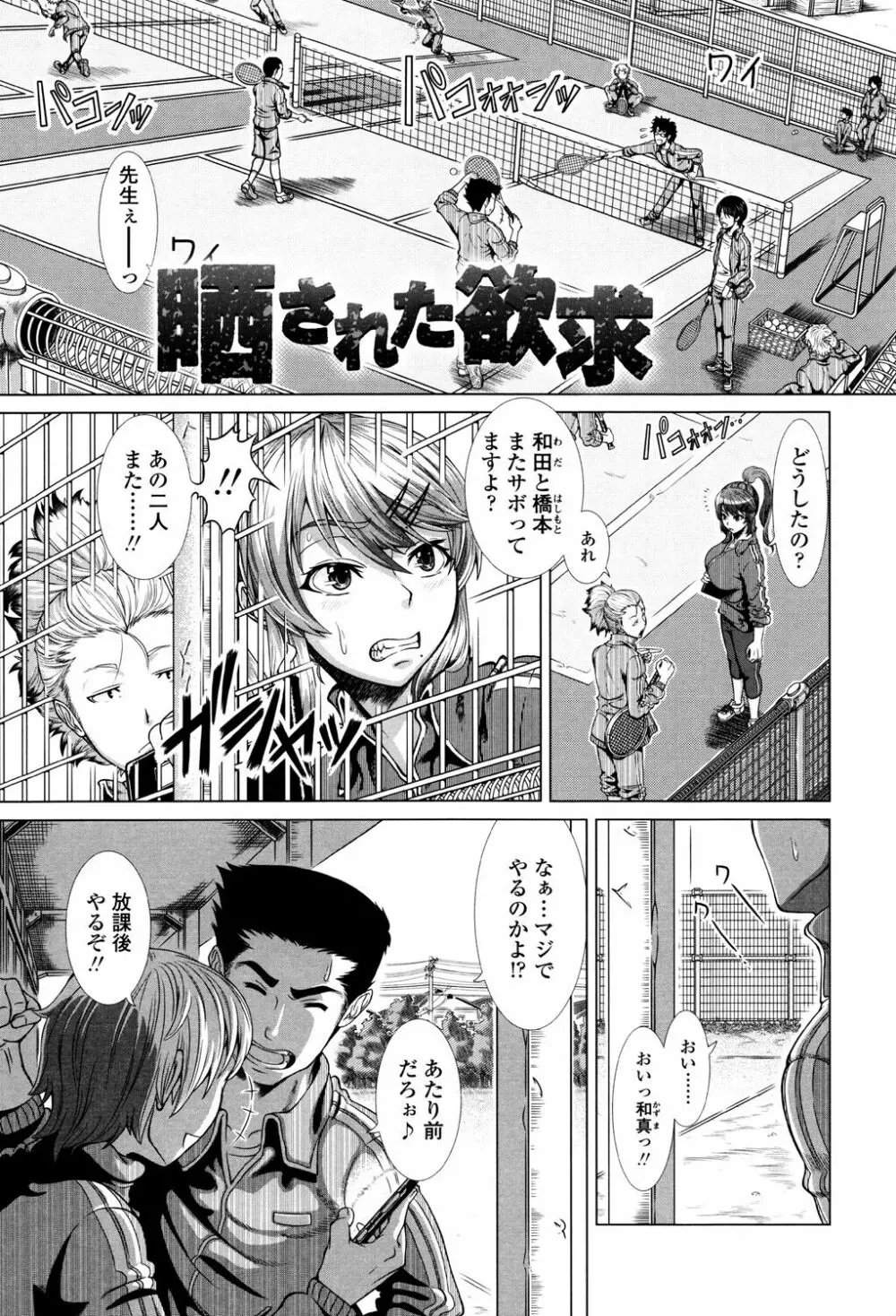 ヒトヅマライフ Page.83