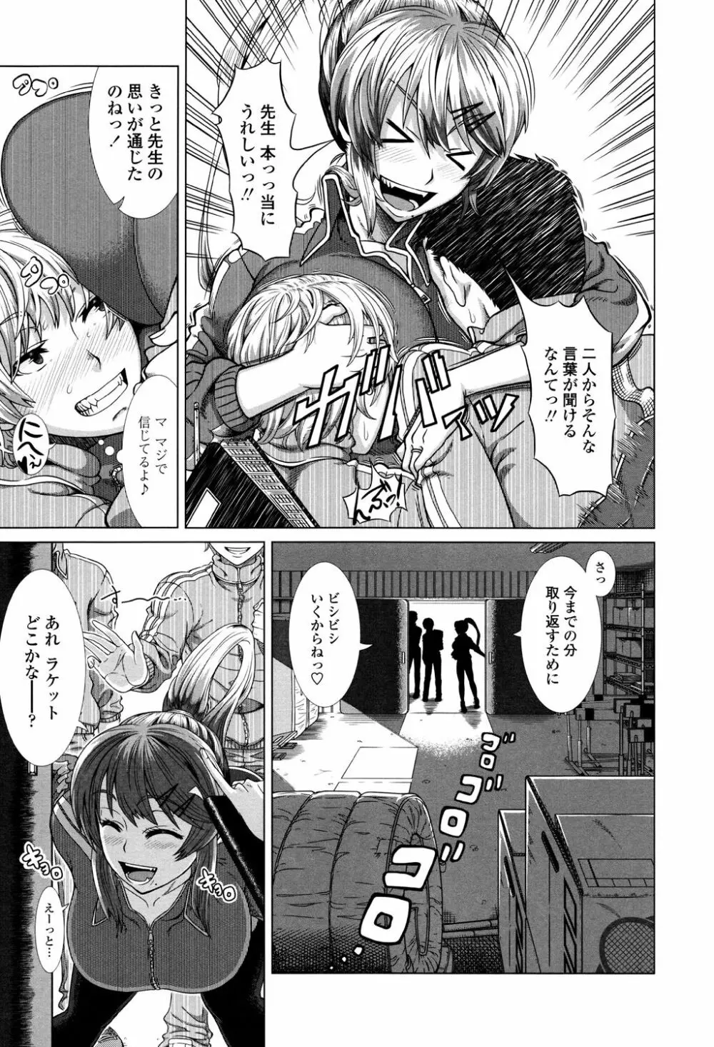 ヒトヅマライフ Page.85