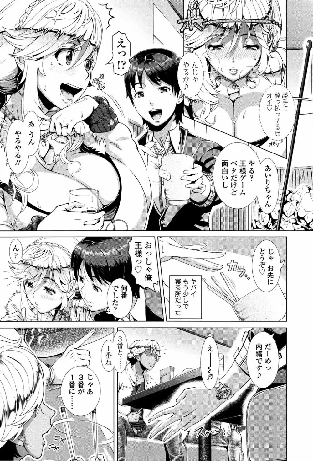 ヒトヅマライフ Page.9