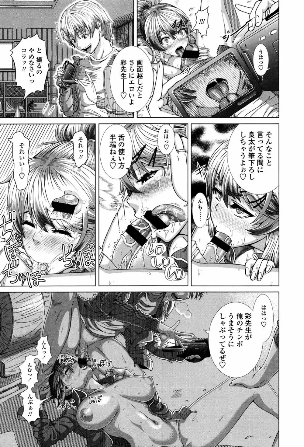 ヒトヅマライフ Page.95