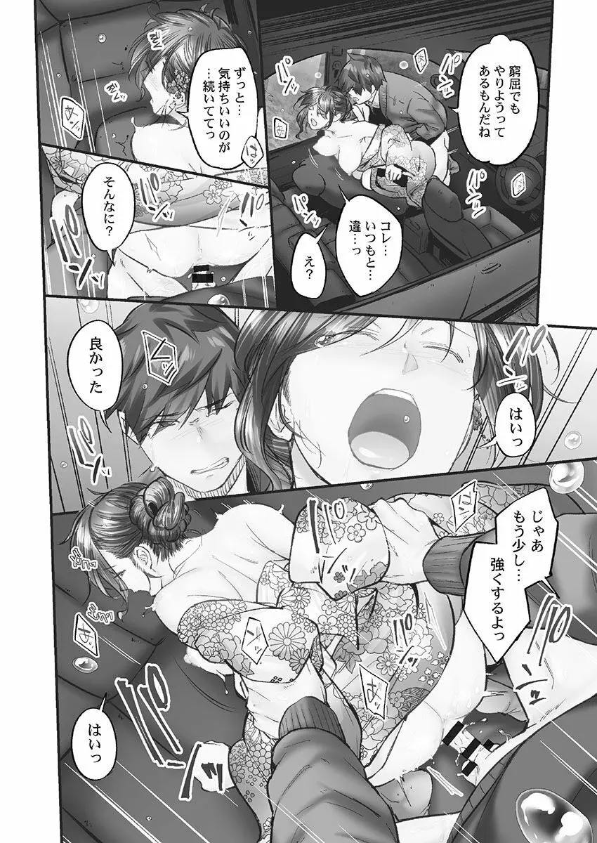 じみへんっ!! ~地味子も乱れる絶頂性交~ Page.124