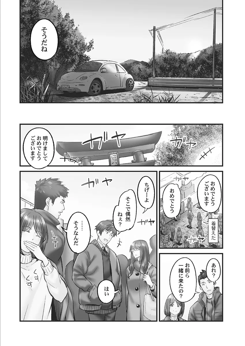 じみへんっ!! ~地味子も乱れる絶頂性交~ Page.130