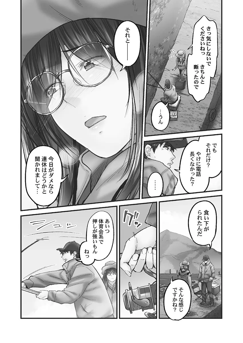 じみへんっ!! ~地味子も乱れる絶頂性交~ Page.134