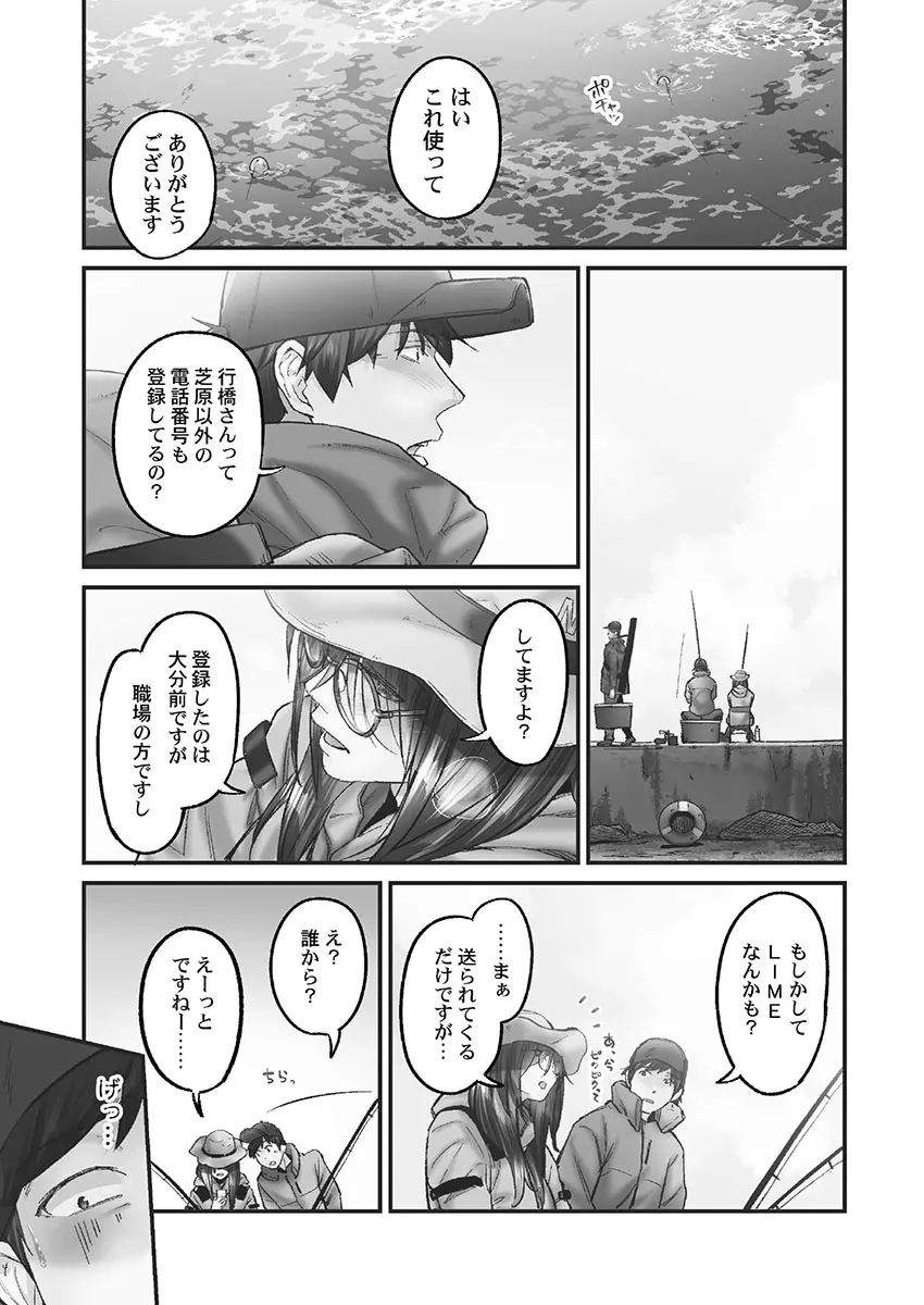 じみへんっ!! ~地味子も乱れる絶頂性交~ Page.135