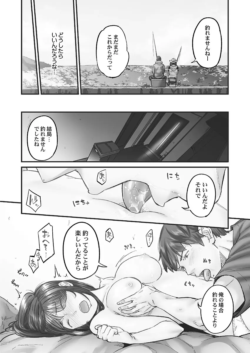 じみへんっ!! ~地味子も乱れる絶頂性交~ Page.140