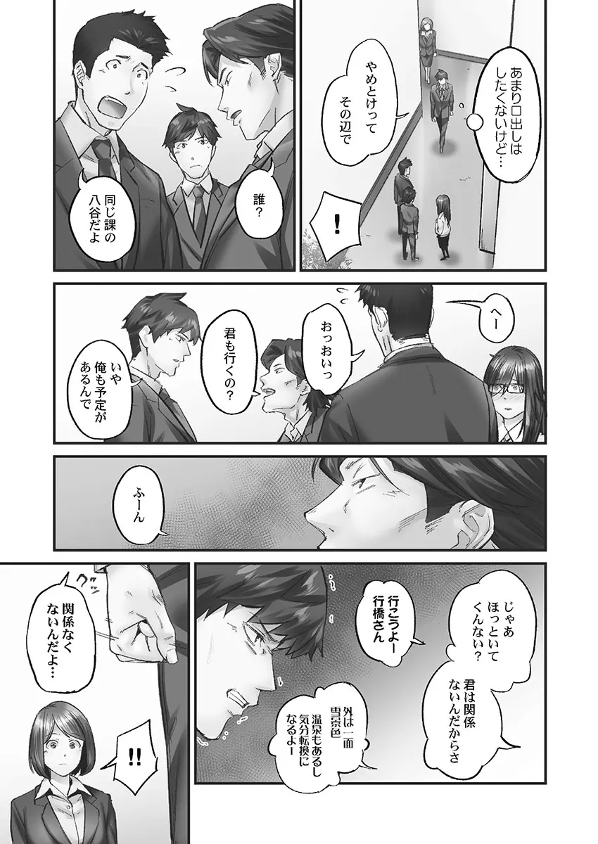 じみへんっ!! ~地味子も乱れる絶頂性交~ Page.155