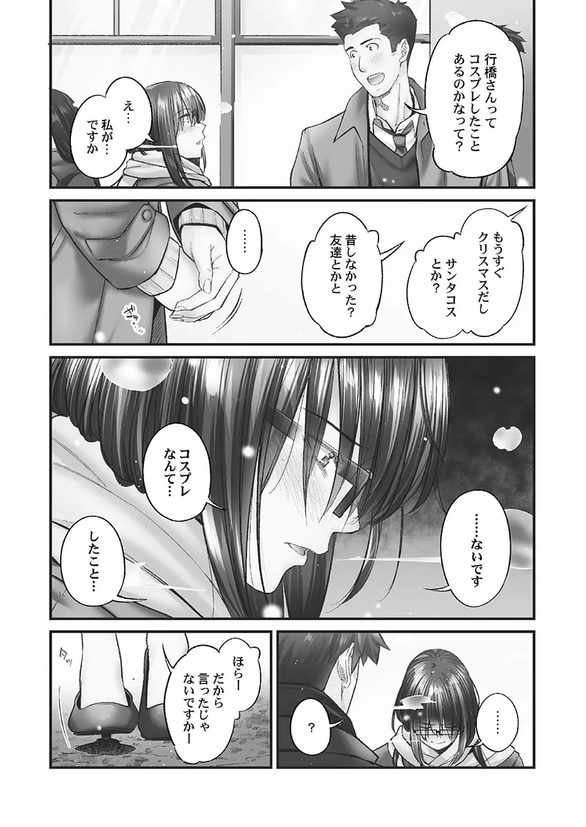 じみへんっ!! ~地味子も乱れる絶頂性交~ Page.58