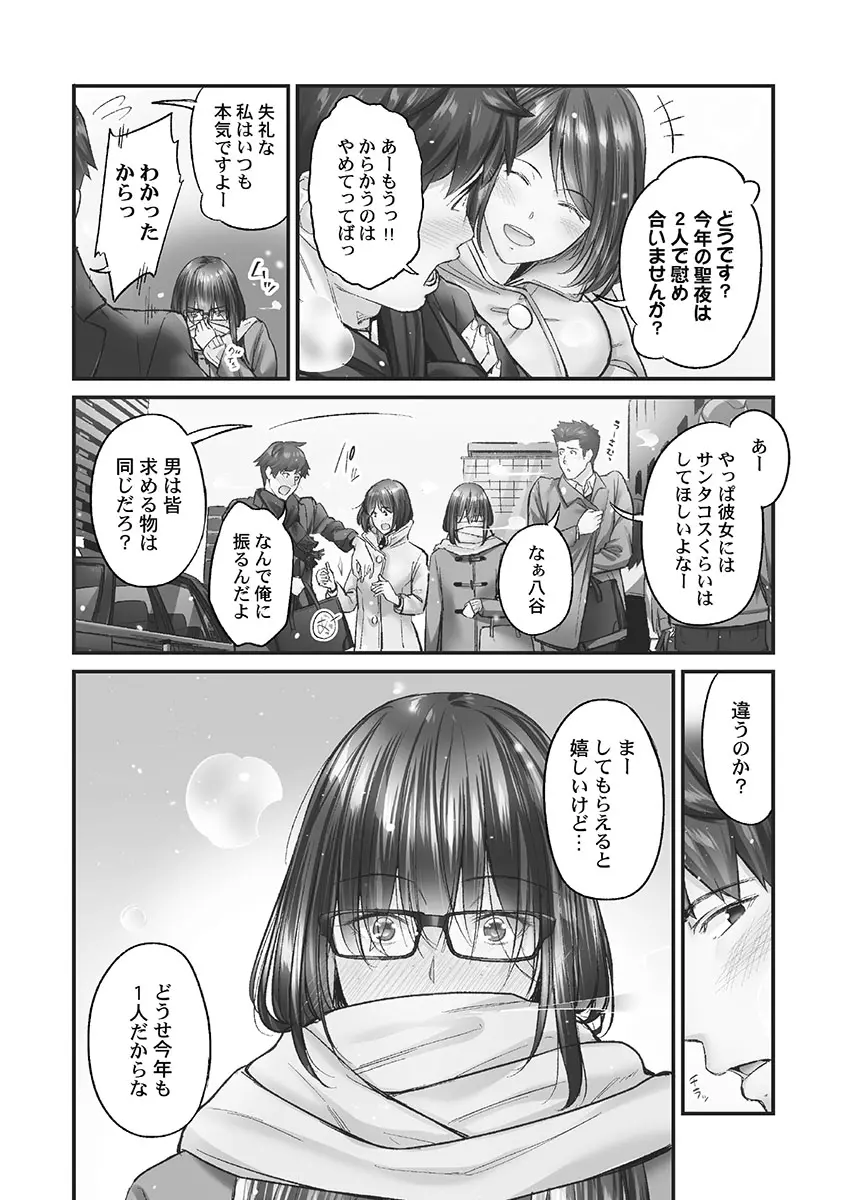 じみへんっ!! ~地味子も乱れる絶頂性交~ Page.60