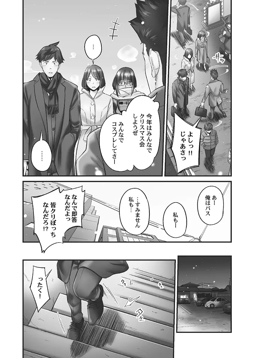 じみへんっ!! ~地味子も乱れる絶頂性交~ Page.61