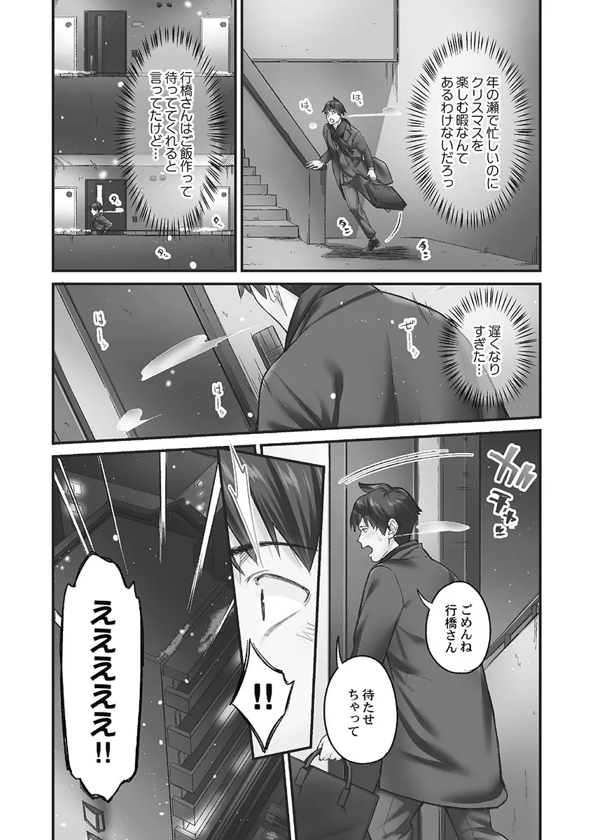 じみへんっ!! ~地味子も乱れる絶頂性交~ Page.62