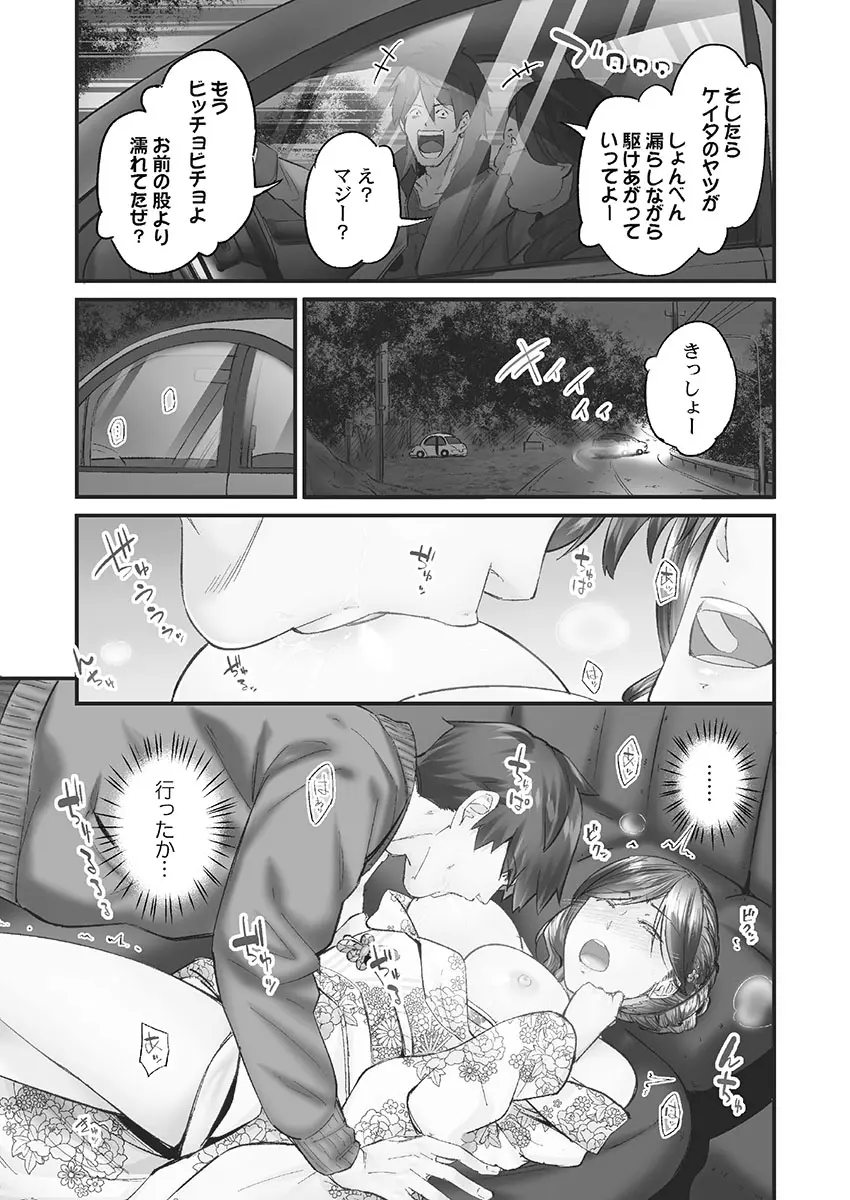 じみへんっ!! ~地味子も乱れる絶頂性交~ Page.97