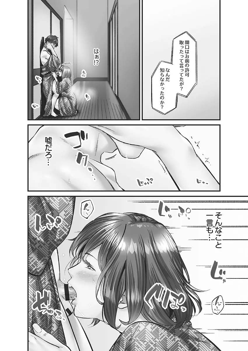 じみへんっ!! ~地味子に秘密の背徳温泉~ Page.100