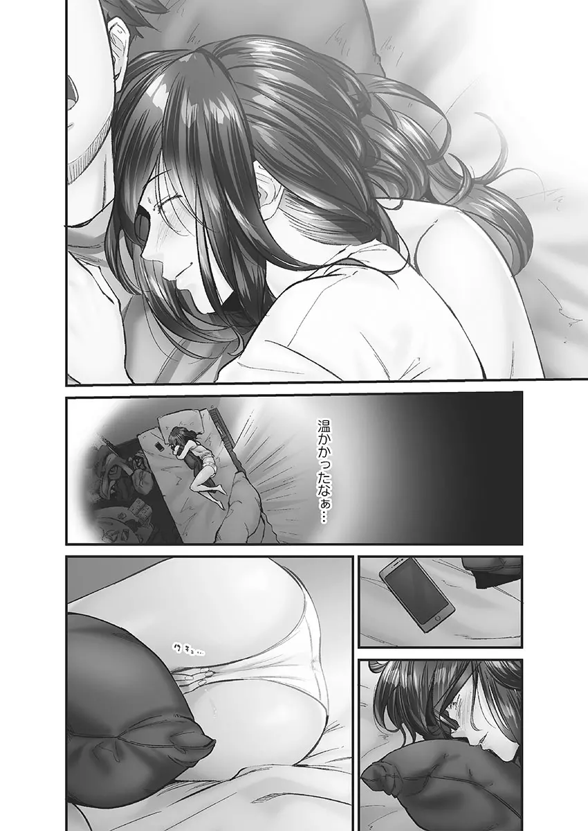 じみへんっ!! ~地味子に秘密の背徳温泉~ Page.116
