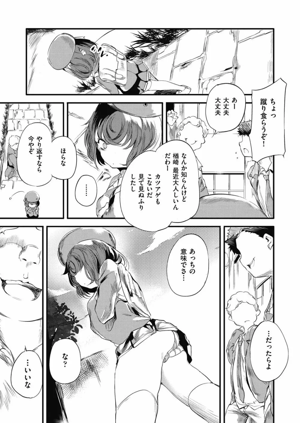 新芽取り Page.145