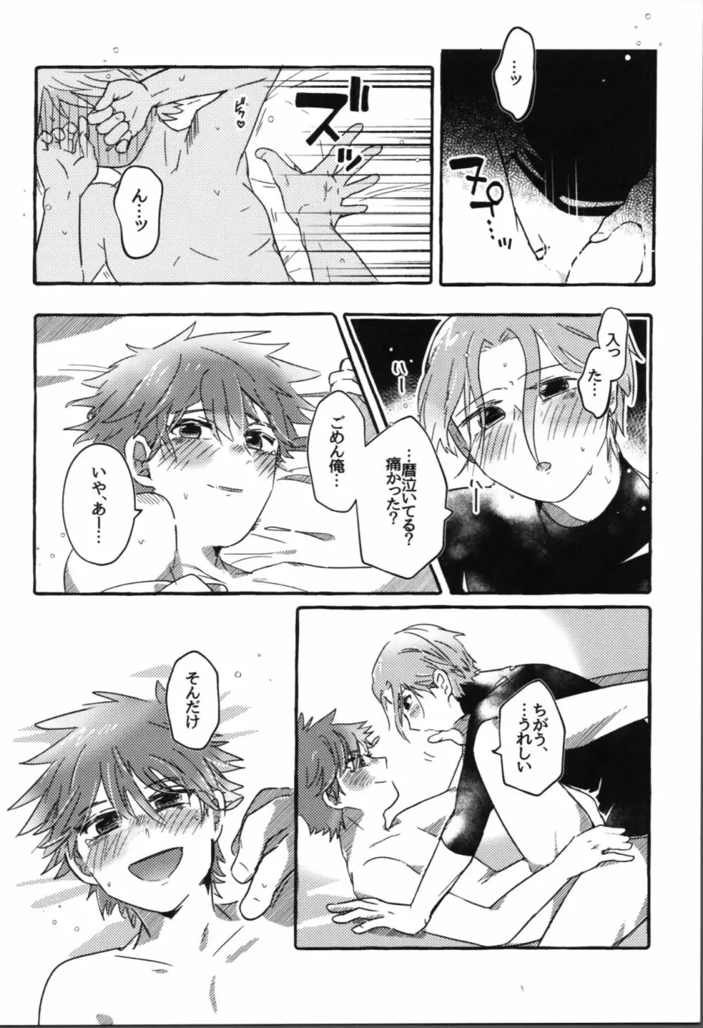 いぬもくわないex Page.18