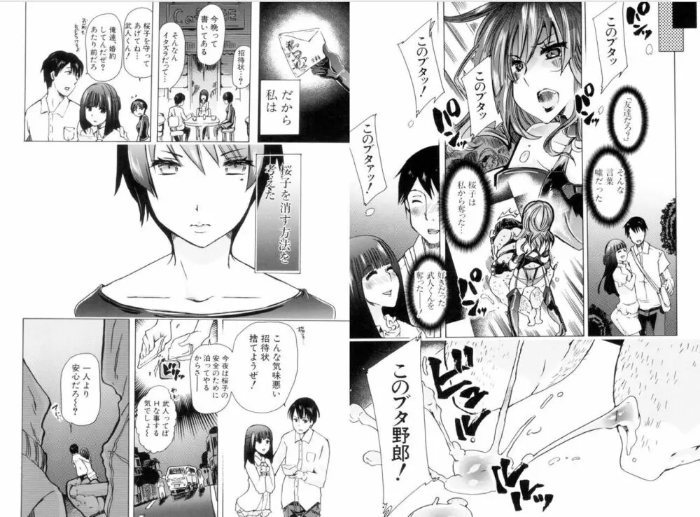 獣姦肉便器「かすみ」 Page.6