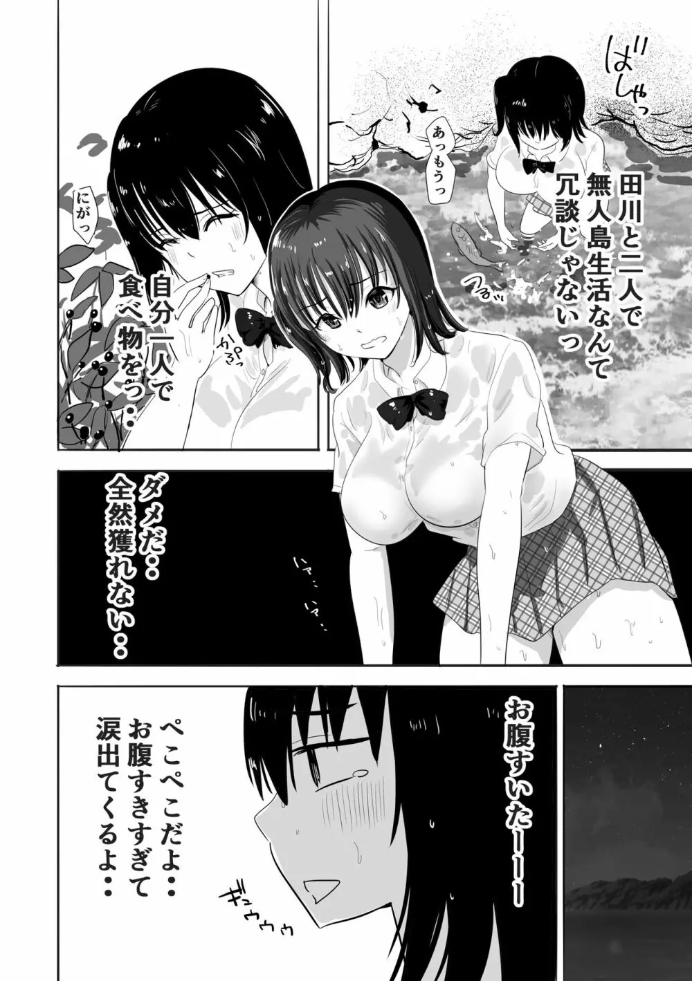 むらむら村ソン大全集 Page.10