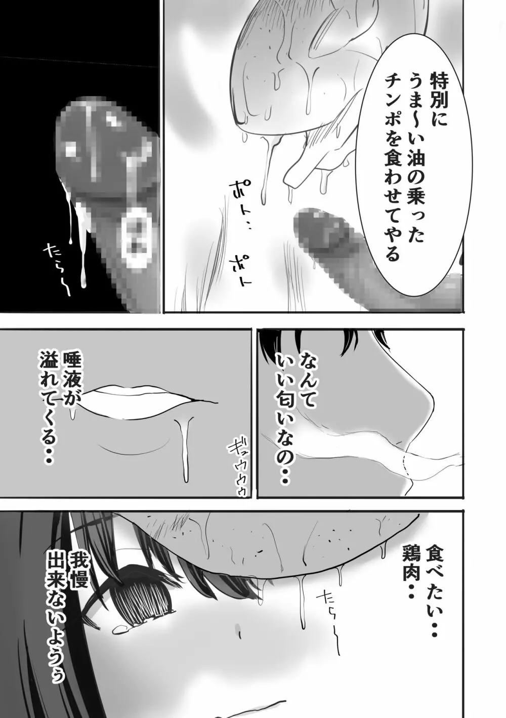 むらむら村ソン大全集 Page.15